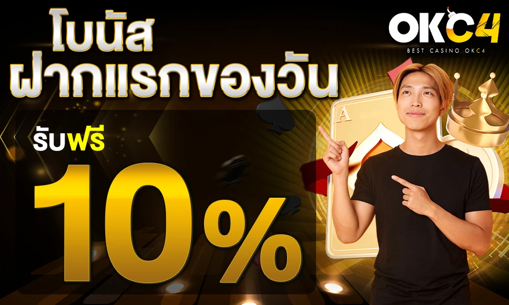 promotion-First_ deposit
