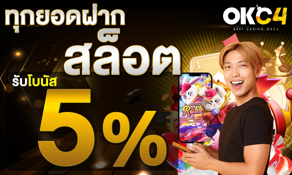 promotion-slot